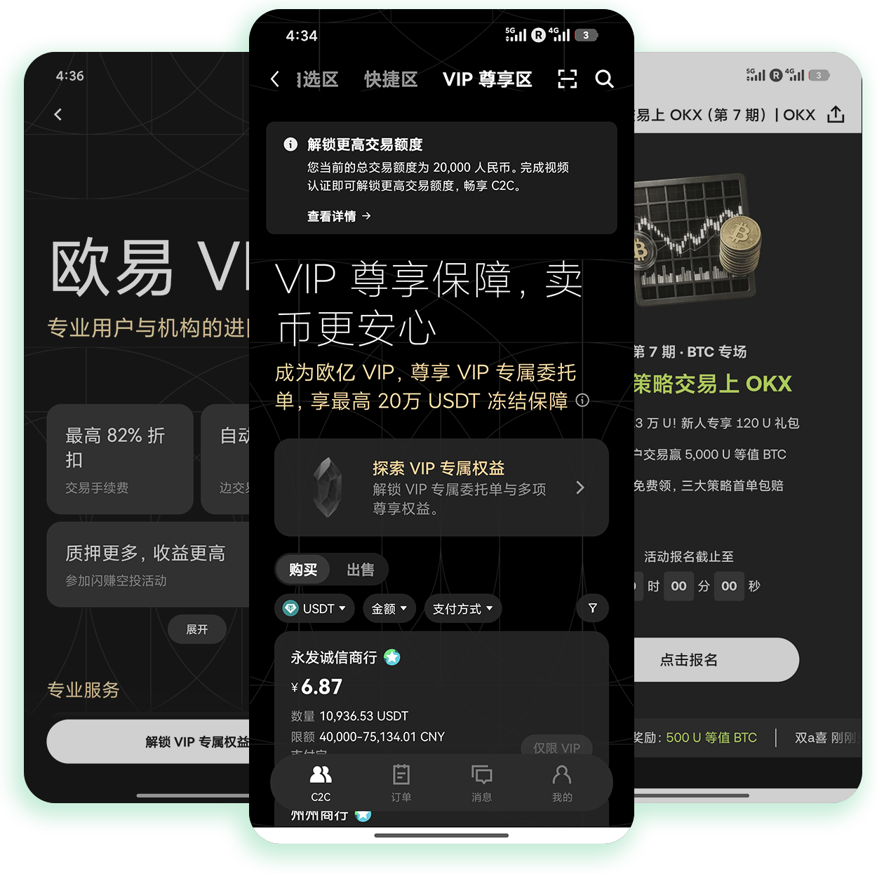 OyiAPP下载 支持实时行情提醒的加密货币交易移动应用
